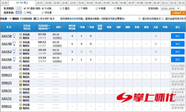 邵阳东货场最新动态报道