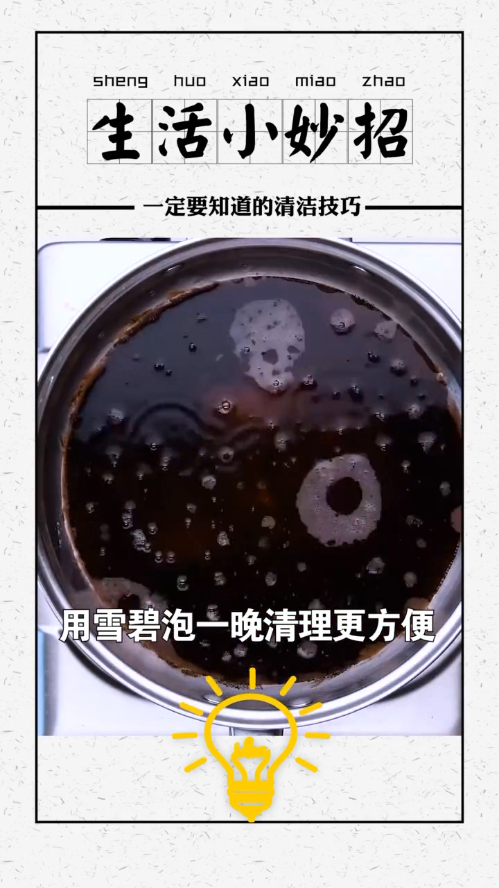 生活小妙招，轻松处理黑油的实用方法