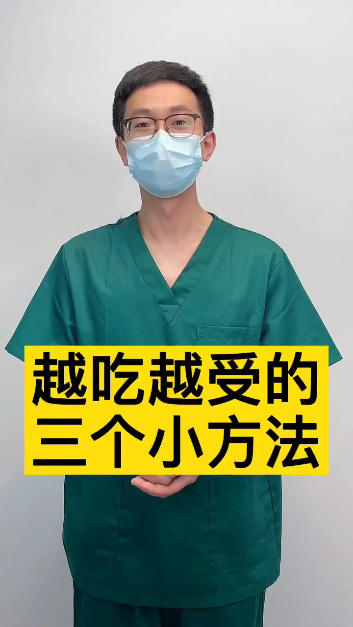 魏大勋 第52页