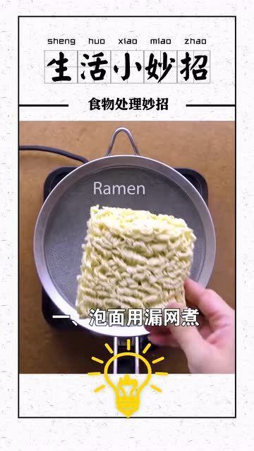 生活小妙招与美食技巧，让生活更美好